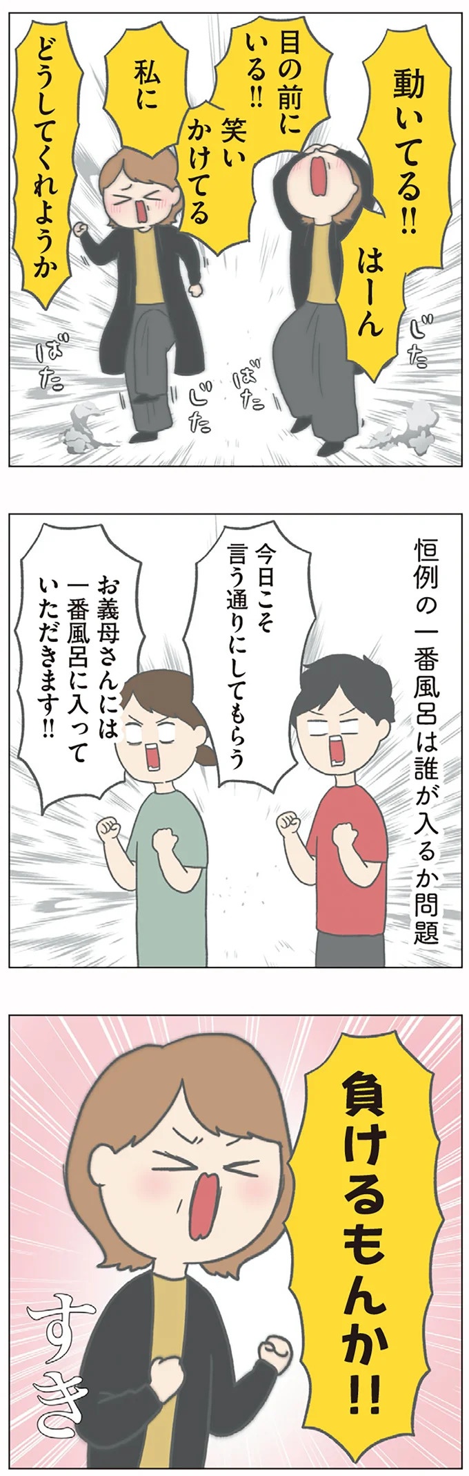 長男は「三度の飯より飯が好き」…？ 愉快痛快な日々を送る一家のハッピーライフ／チリもつもれば福となる（画像242/371枚目）