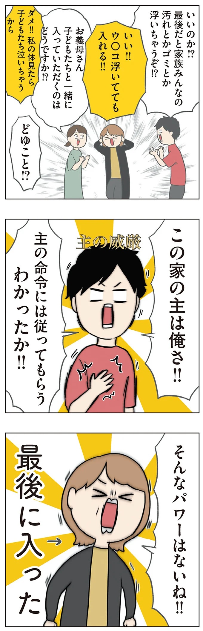 長男は「三度の飯より飯が好き」…？ 愉快痛快な日々を送る一家のハッピーライフ／チリもつもれば福となる（画像243/371枚目）