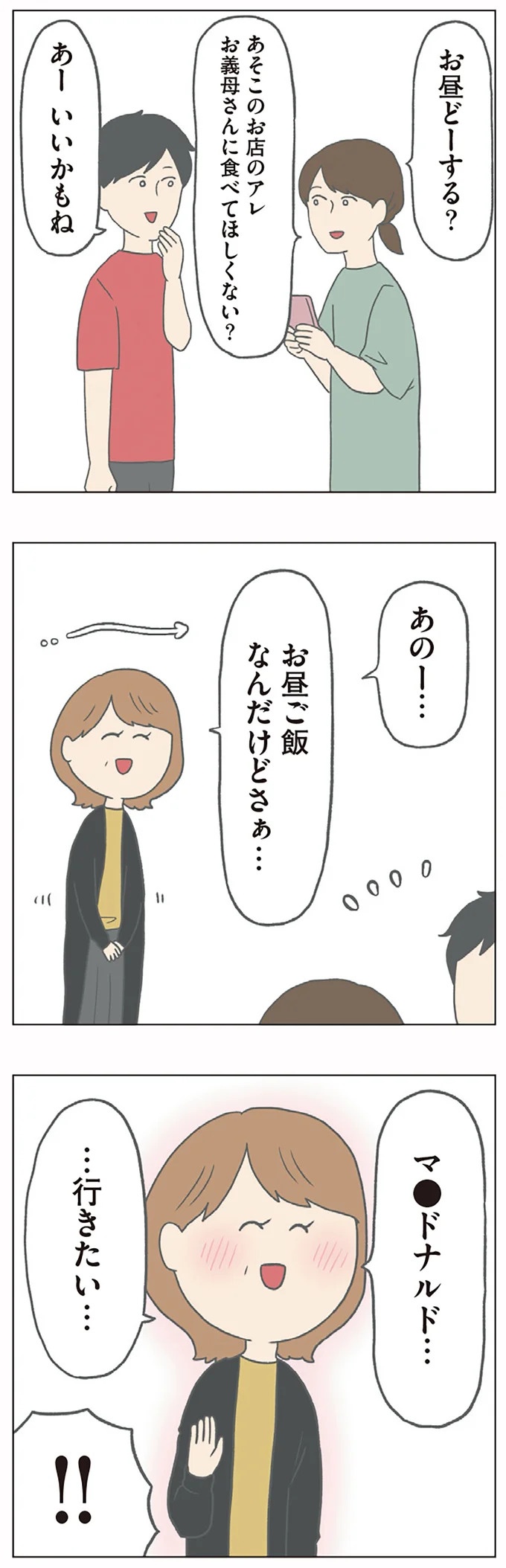 長男は「三度の飯より飯が好き」…？ 愉快痛快な日々を送る一家のハッピーライフ／チリもつもれば福となる（画像246/371枚目）