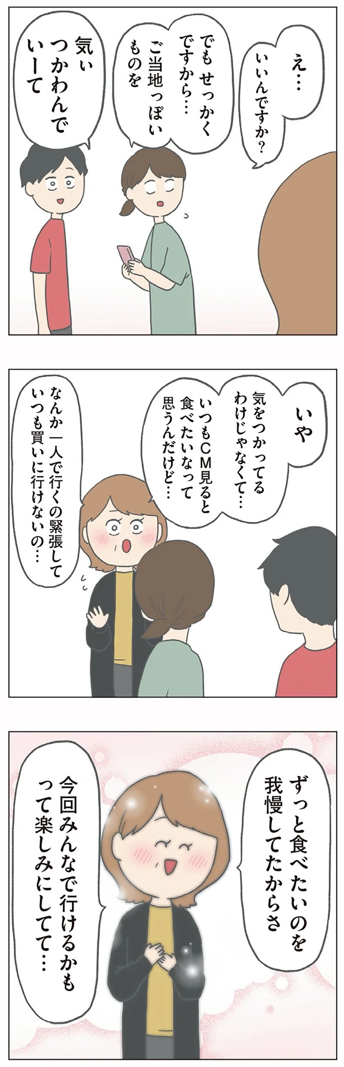 長男は「三度の飯より飯が好き」…？ 愉快痛快な日々を送る一家のハッピーライフ／チリもつもれば福となる（画像247/371枚目）