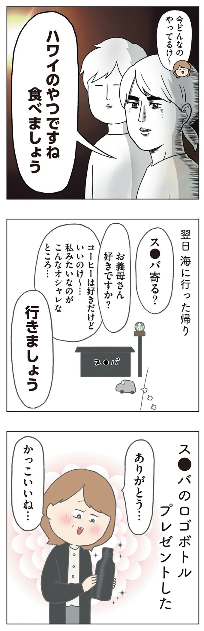 長男は「三度の飯より飯が好き」…？ 愉快痛快な日々を送る一家のハッピーライフ／チリもつもれば福となる（画像248/371枚目）