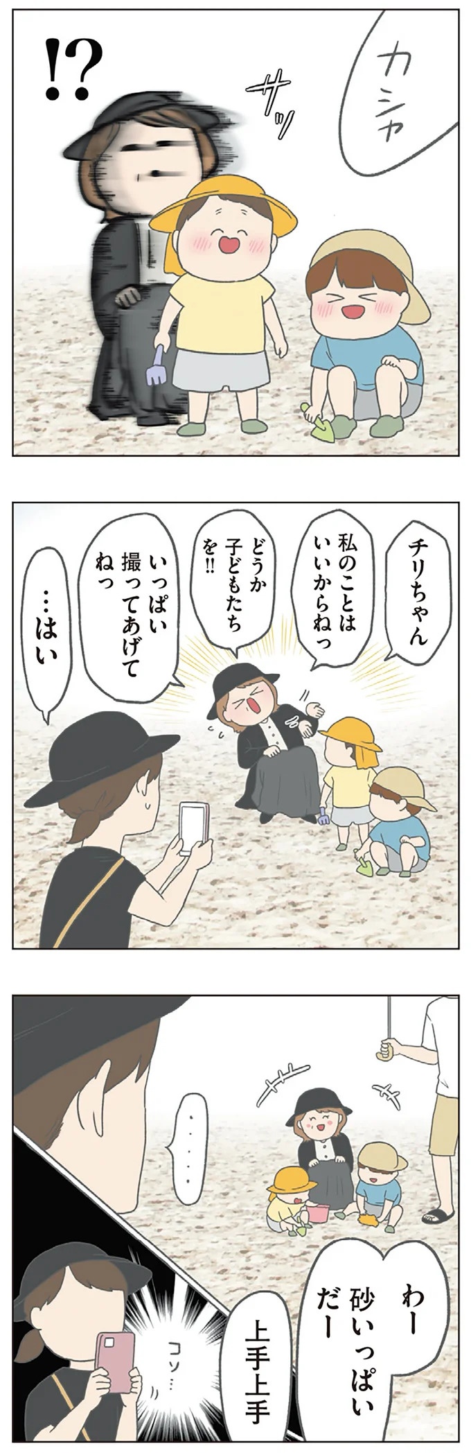 長男は「三度の飯より飯が好き」…？ 愉快痛快な日々を送る一家のハッピーライフ／チリもつもれば福となる（画像254/371枚目）