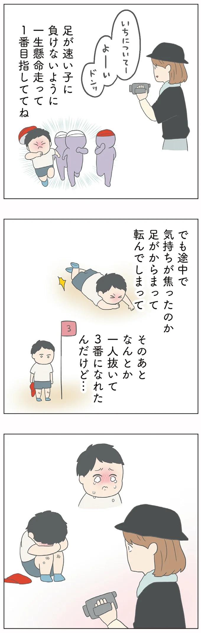 長男は「三度の飯より飯が好き」…？ 愉快痛快な日々を送る一家のハッピーライフ／チリもつもれば福となる（画像259/371枚目）