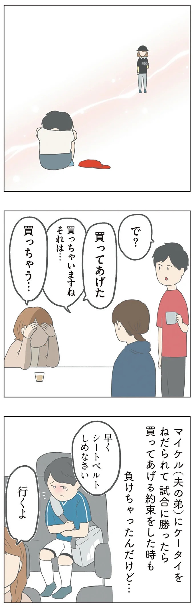 長男は「三度の飯より飯が好き」…？ 愉快痛快な日々を送る一家のハッピーライフ／チリもつもれば福となる（画像261/371枚目）