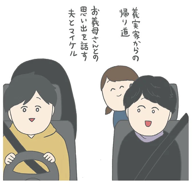 長男は「三度の飯より飯が好き」…？ 愉快痛快な日々を送る一家のハッピーライフ／チリもつもれば福となる（画像263/371枚目）