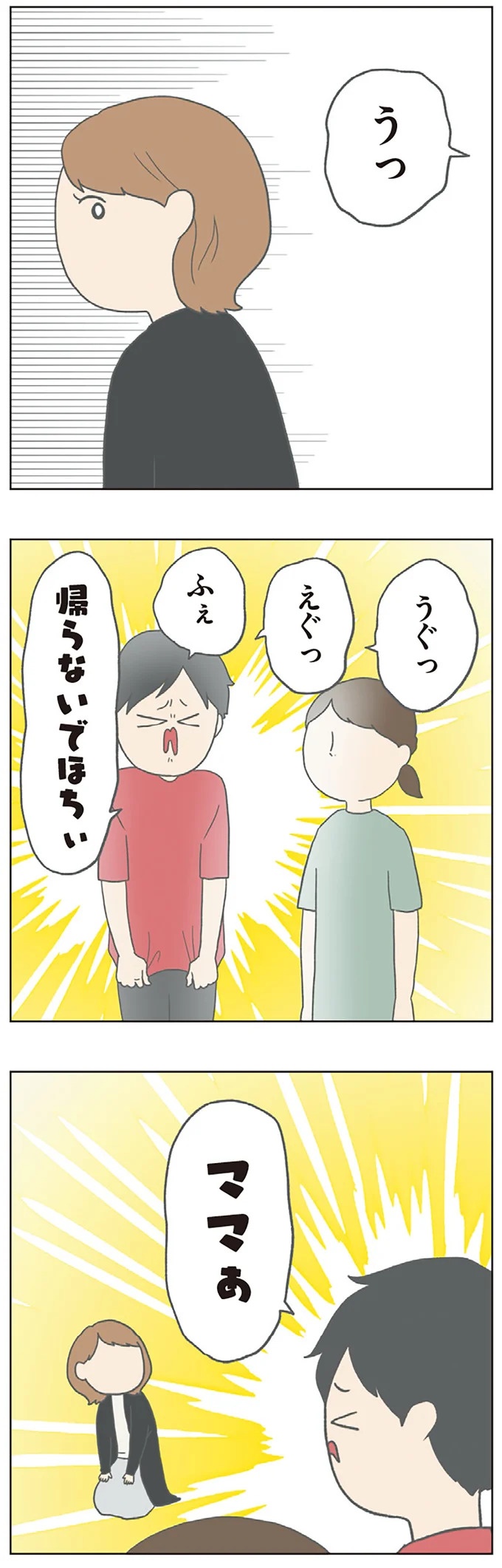 長男は「三度の飯より飯が好き」…？ 愉快痛快な日々を送る一家のハッピーライフ／チリもつもれば福となる（画像267/371枚目）