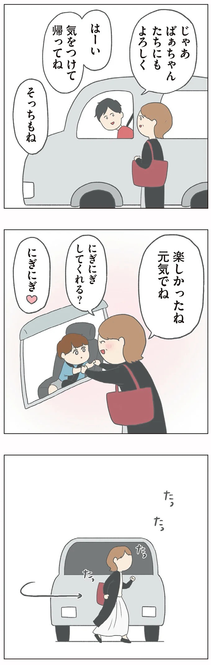 長男は「三度の飯より飯が好き」…？ 愉快痛快な日々を送る一家のハッピーライフ／チリもつもれば福となる（画像271/371枚目）