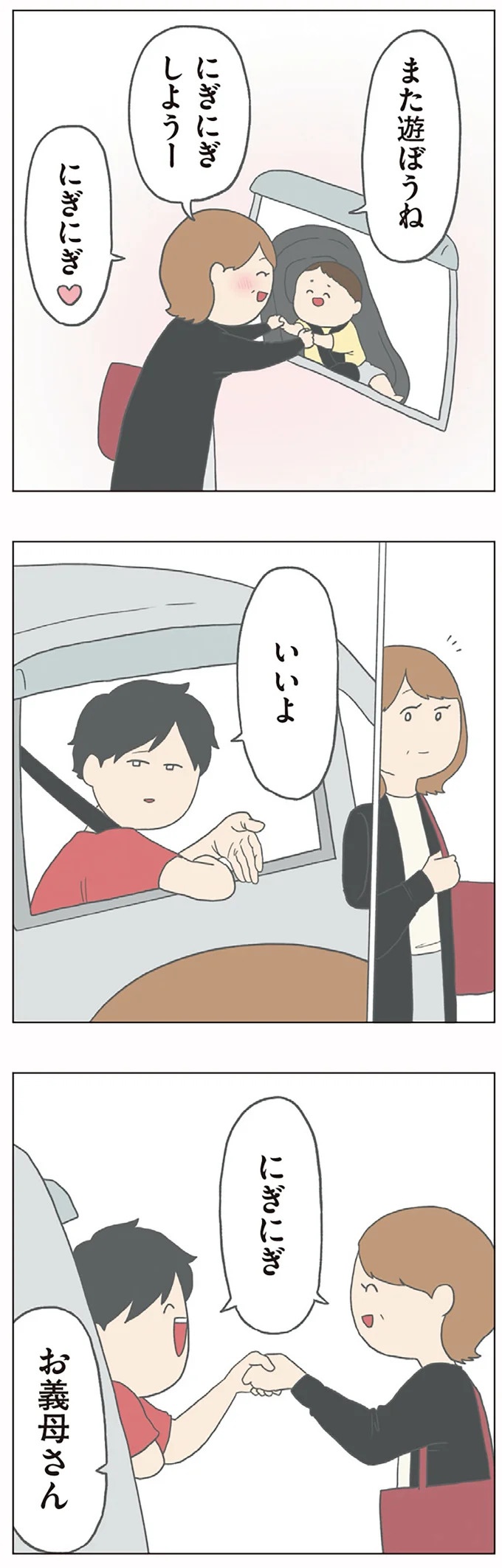 長男は「三度の飯より飯が好き」…？ 愉快痛快な日々を送る一家のハッピーライフ／チリもつもれば福となる（画像272/371枚目）