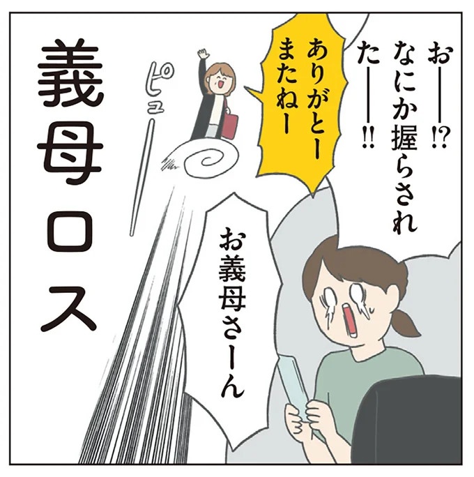 長男は「三度の飯より飯が好き」…？ 愉快痛快な日々を送る一家のハッピーライフ／チリもつもれば福となる（画像274/371枚目）