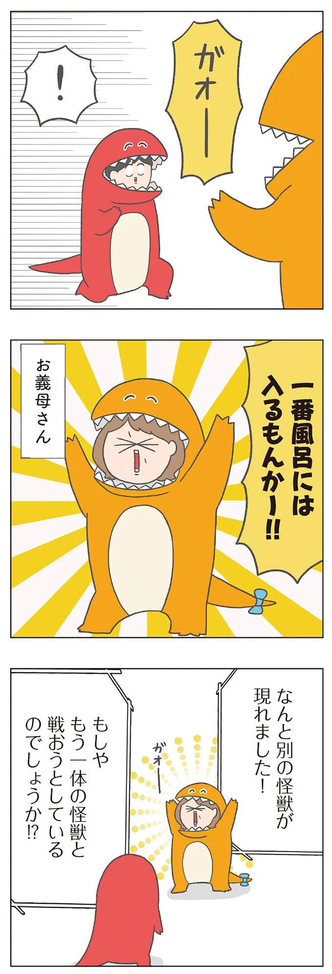 長男は「三度の飯より飯が好き」…？ 愉快痛快な日々を送る一家のハッピーライフ／チリもつもれば福となる（画像289/371枚目）