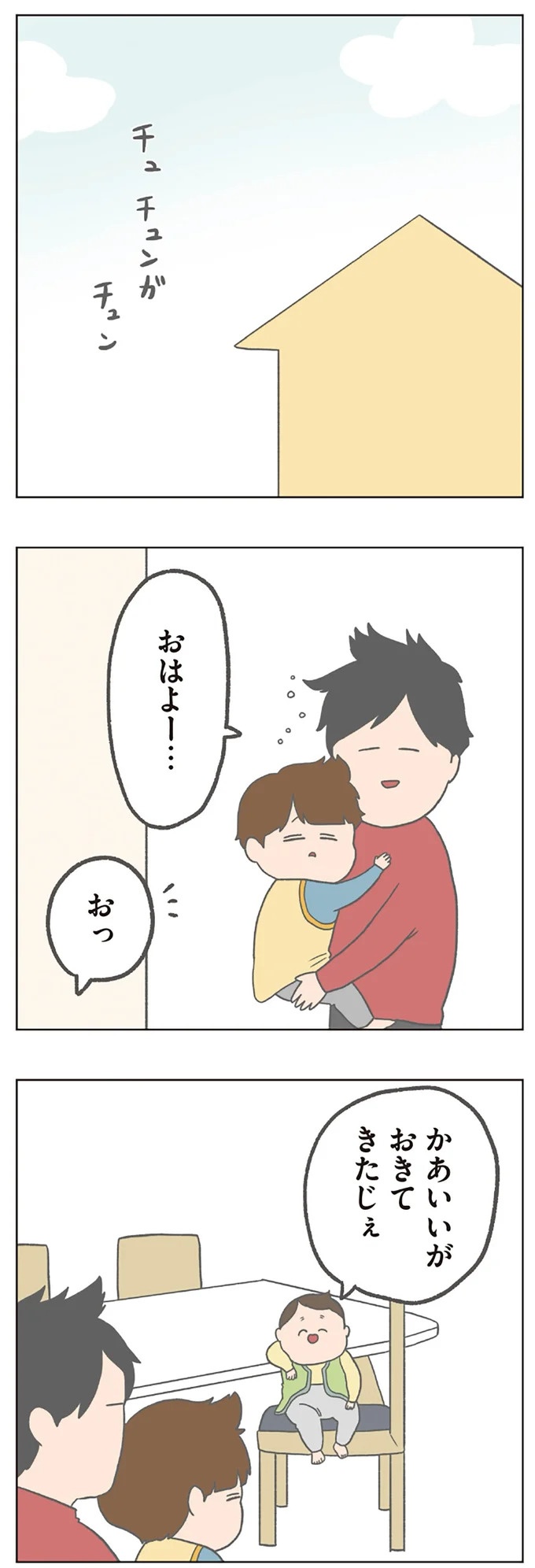長男は「三度の飯より飯が好き」…？ 愉快痛快な日々を送る一家のハッピーライフ／チリもつもれば福となる（画像292/371枚目）