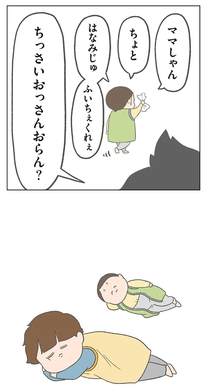 長男は「三度の飯より飯が好き」…？ 愉快痛快な日々を送る一家のハッピーライフ／チリもつもれば福となる（画像296/371枚目）