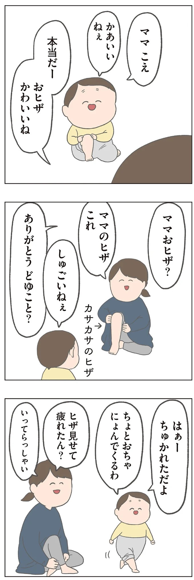 長男は「三度の飯より飯が好き」…？ 愉快痛快な日々を送る一家のハッピーライフ／チリもつもれば福となる（画像297/371枚目）
