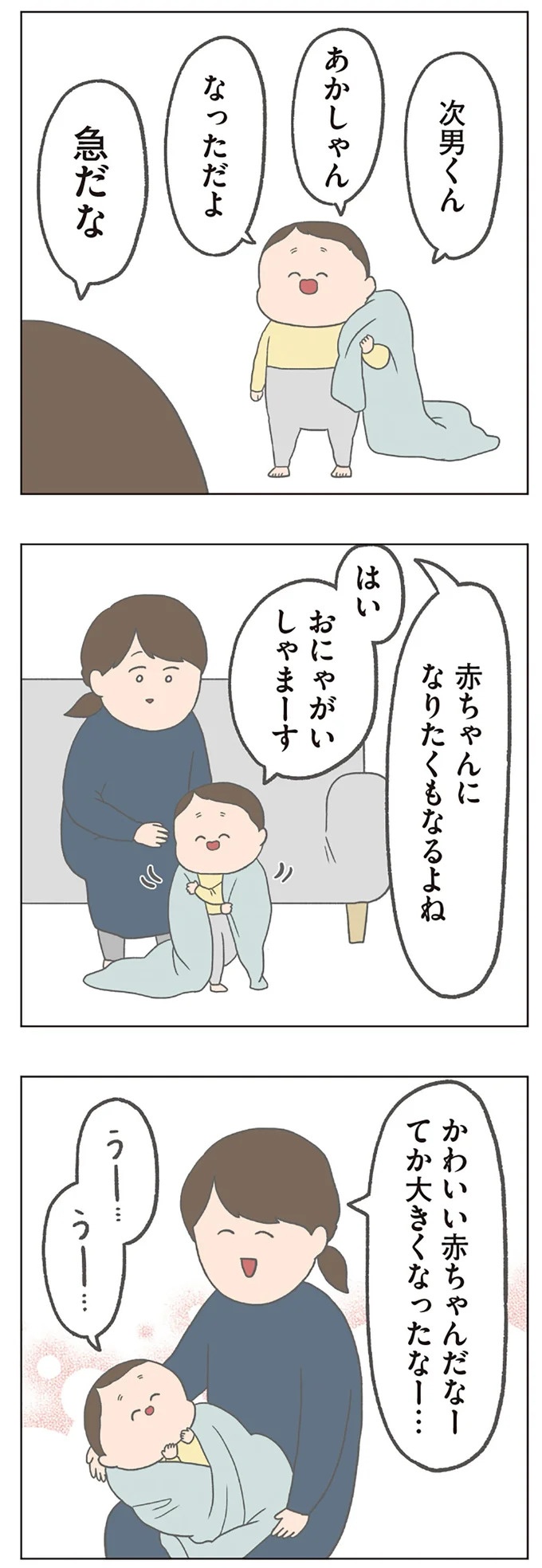 長男は「三度の飯より飯が好き」…？ 愉快痛快な日々を送る一家のハッピーライフ／チリもつもれば福となる（画像298/371枚目）