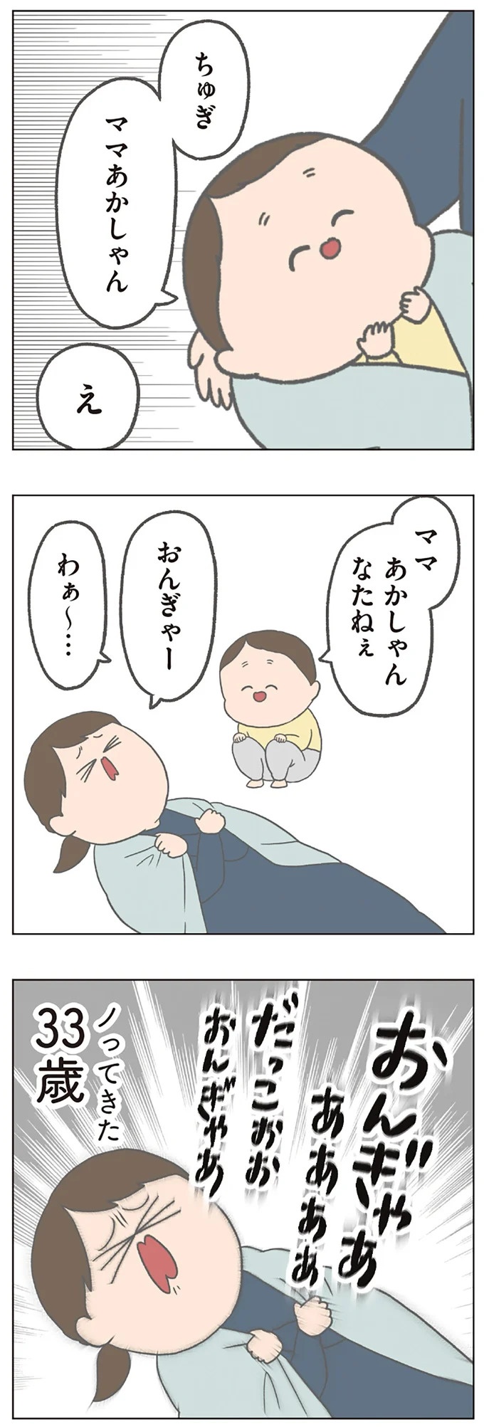 長男は「三度の飯より飯が好き」…？ 愉快痛快な日々を送る一家のハッピーライフ／チリもつもれば福となる（画像299/371枚目）