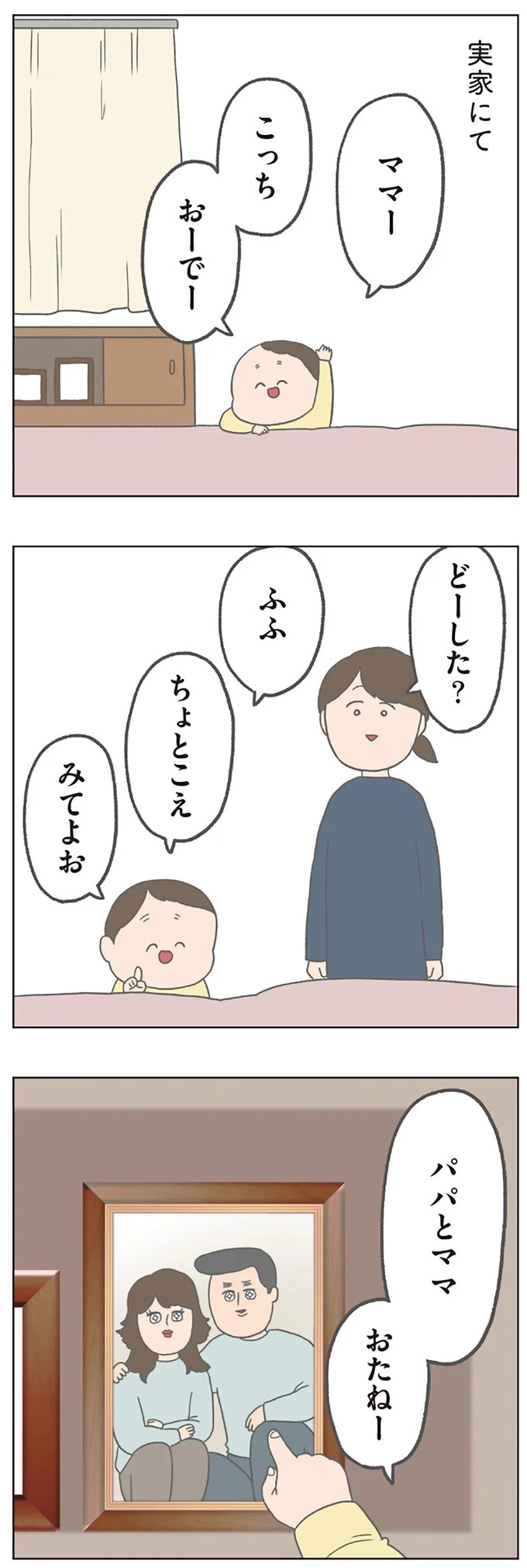 長男は「三度の飯より飯が好き」…？ 愉快痛快な日々を送る一家のハッピーライフ／チリもつもれば福となる（画像302/371枚目）