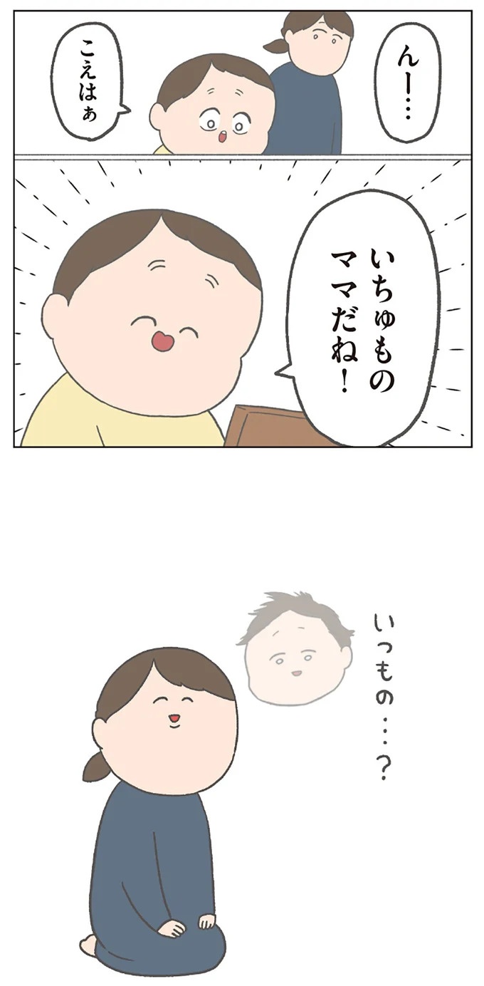 長男は「三度の飯より飯が好き」…？ 愉快痛快な日々を送る一家のハッピーライフ／チリもつもれば福となる（画像306/371枚目）