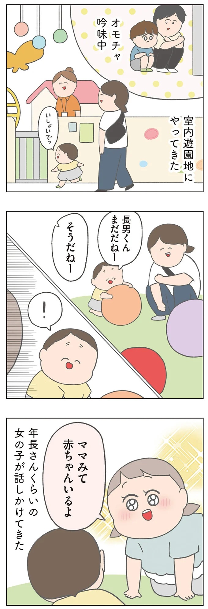 長男は「三度の飯より飯が好き」…？ 愉快痛快な日々を送る一家のハッピーライフ／チリもつもれば福となる（画像307/371枚目）