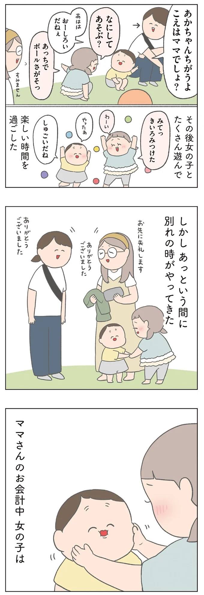 長男は「三度の飯より飯が好き」…？ 愉快痛快な日々を送る一家のハッピーライフ／チリもつもれば福となる（画像308/371枚目）