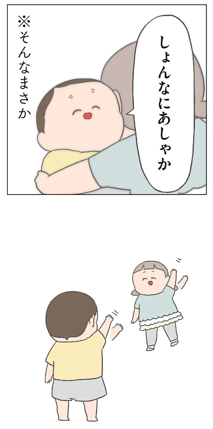 長男は「三度の飯より飯が好き」…？ 愉快痛快な日々を送る一家のハッピーライフ／チリもつもれば福となる（画像311/371枚目）