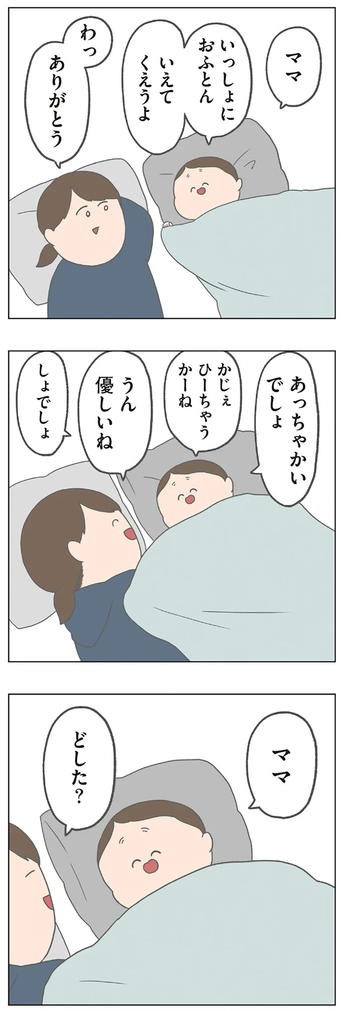長男は「三度の飯より飯が好き」…？ 愉快痛快な日々を送る一家のハッピーライフ／チリもつもれば福となる（画像312/371枚目）