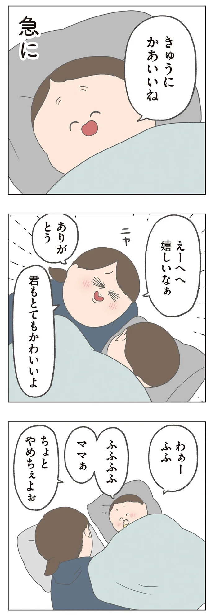 長男は「三度の飯より飯が好き」…？ 愉快痛快な日々を送る一家のハッピーライフ／チリもつもれば福となる（画像313/371枚目）