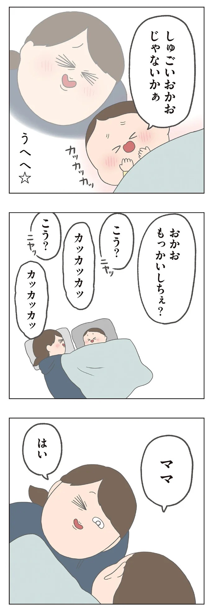 長男は「三度の飯より飯が好き」…？ 愉快痛快な日々を送る一家のハッピーライフ／チリもつもれば福となる（画像314/371枚目）