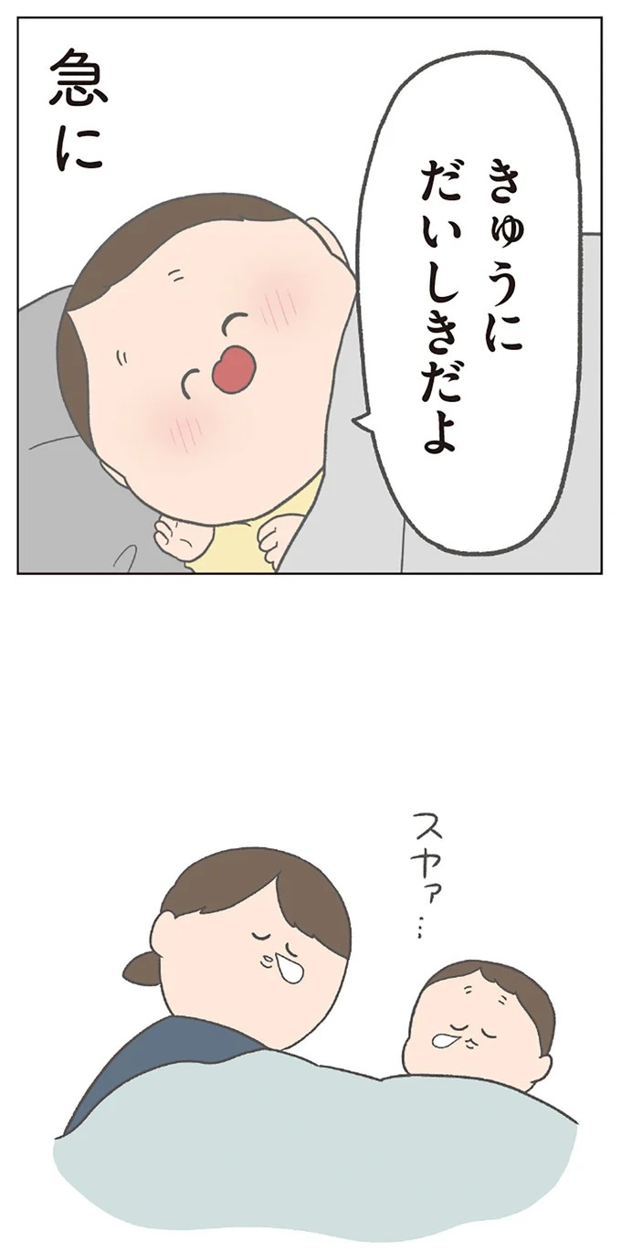 長男は「三度の飯より飯が好き」…？ 愉快痛快な日々を送る一家のハッピーライフ／チリもつもれば福となる（画像316/371枚目）
