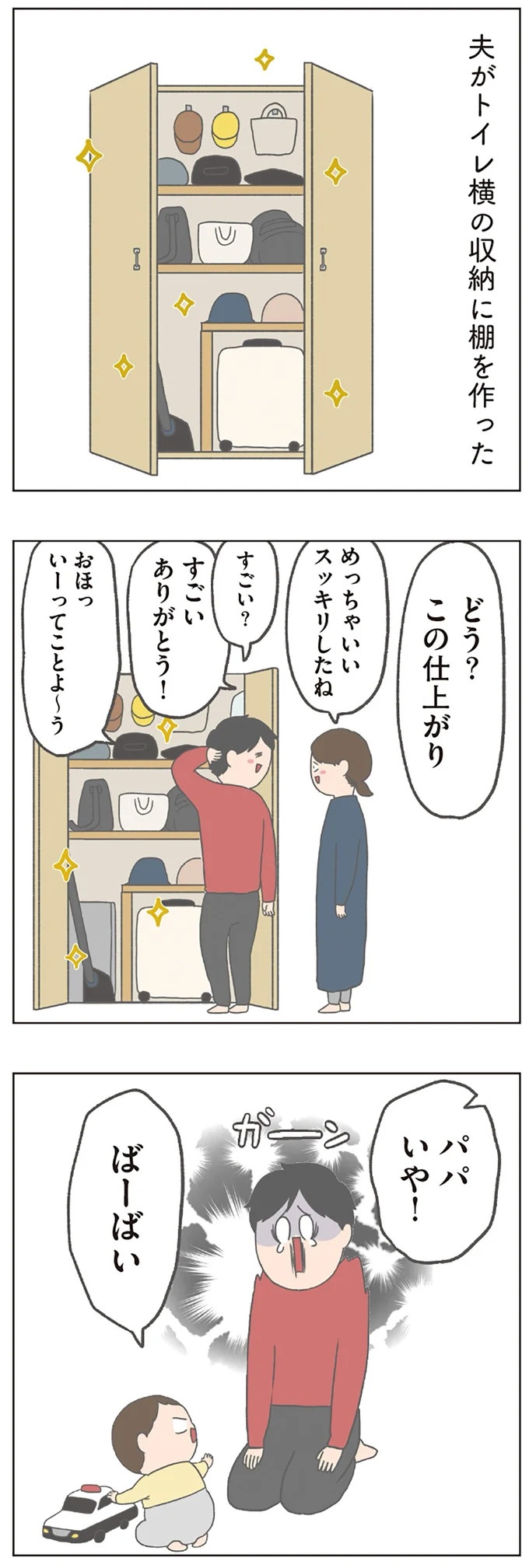 長男は「三度の飯より飯が好き」…？ 愉快痛快な日々を送る一家のハッピーライフ／チリもつもれば福となる（画像317/371枚目）