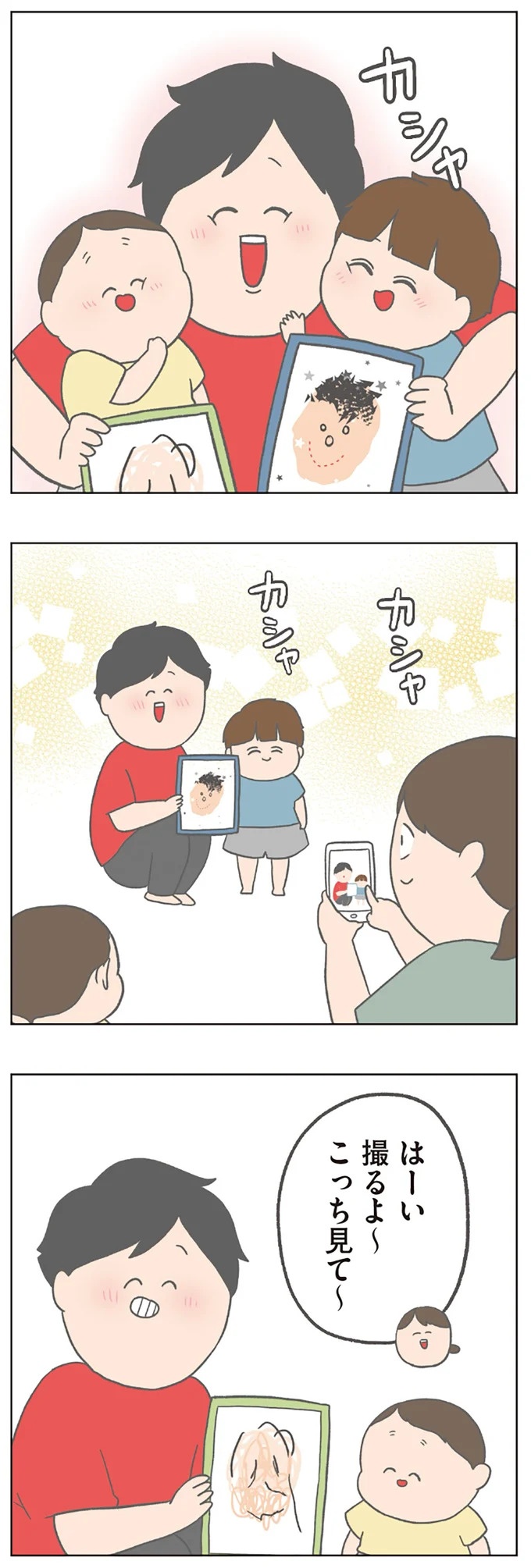 長男は「三度の飯より飯が好き」…？ 愉快痛快な日々を送る一家のハッピーライフ／チリもつもれば福となる（画像323/371枚目）