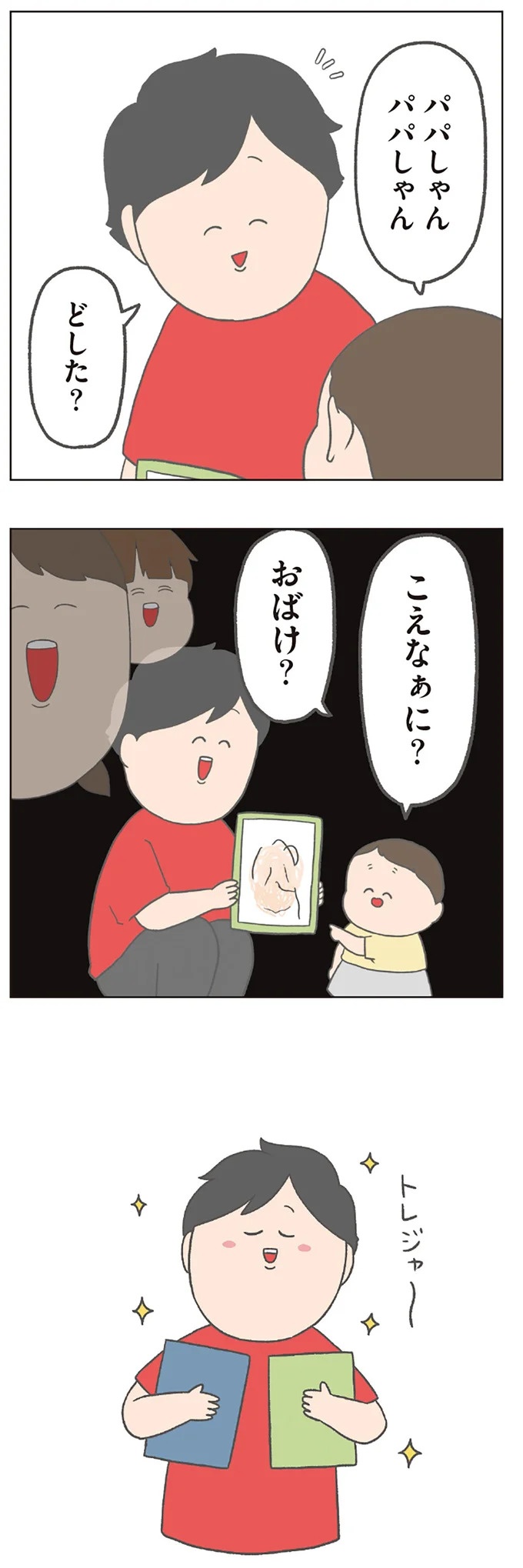 長男は「三度の飯より飯が好き」…？ 愉快痛快な日々を送る一家のハッピーライフ／チリもつもれば福となる（画像324/371枚目）