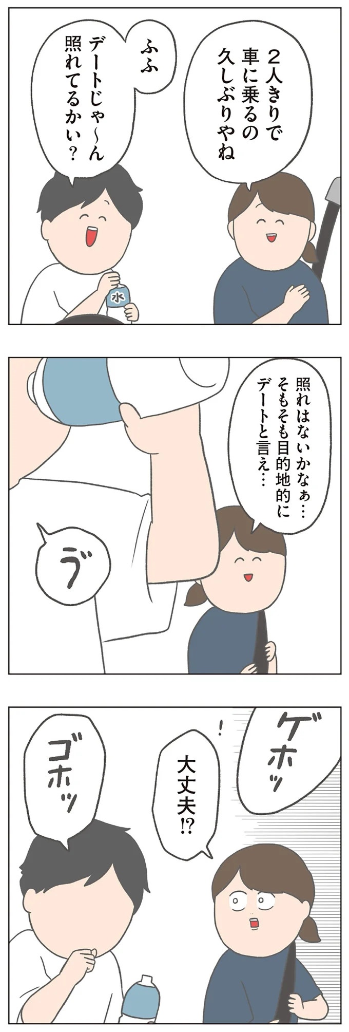 長男は「三度の飯より飯が好き」…？ 愉快痛快な日々を送る一家のハッピーライフ／チリもつもれば福となる（画像326/371枚目）