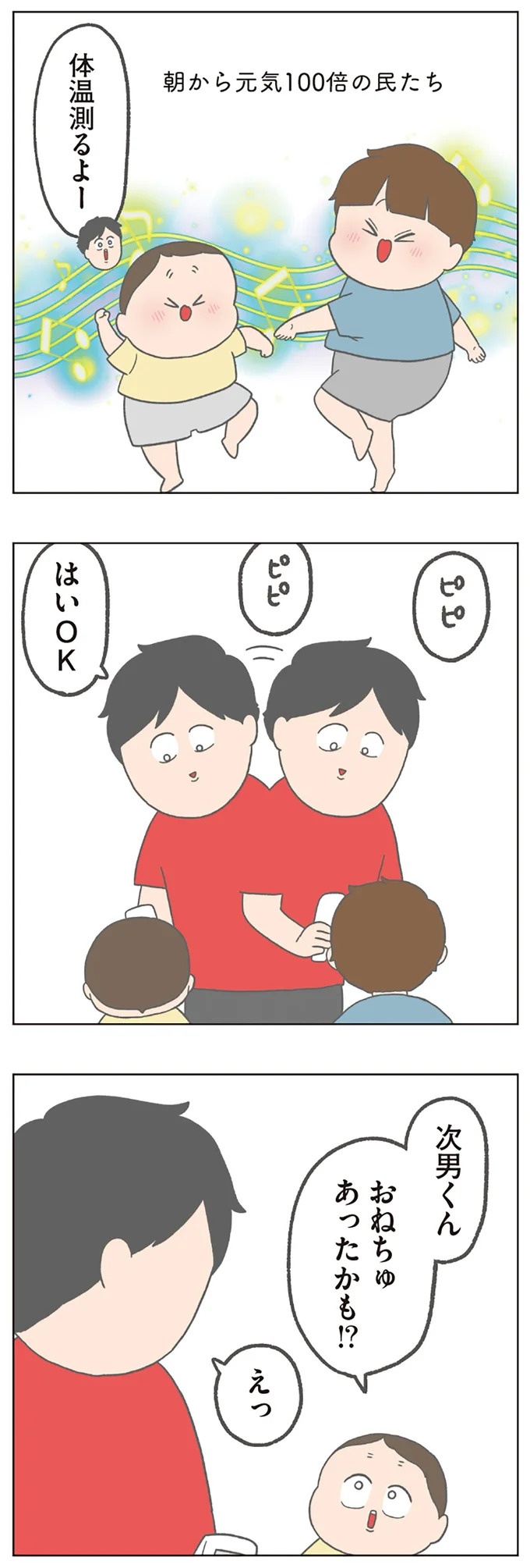 長男は「三度の飯より飯が好き」…？ 愉快痛快な日々を送る一家のハッピーライフ／チリもつもれば福となる（画像331/371枚目）
