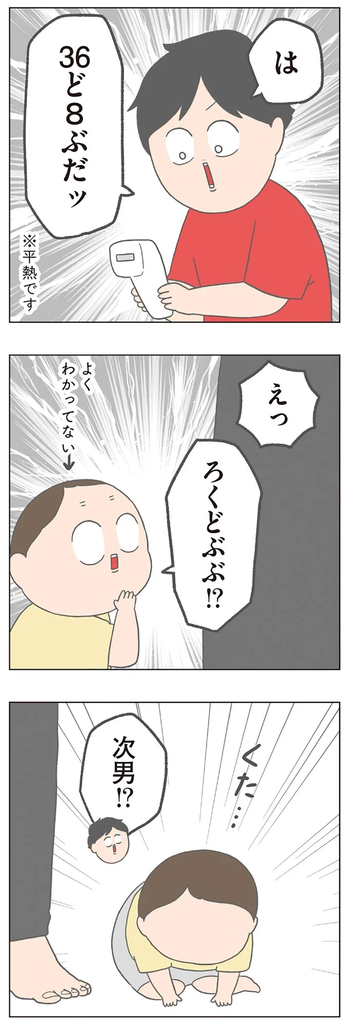 長男は「三度の飯より飯が好き」…？ 愉快痛快な日々を送る一家のハッピーライフ／チリもつもれば福となる（画像332/371枚目）