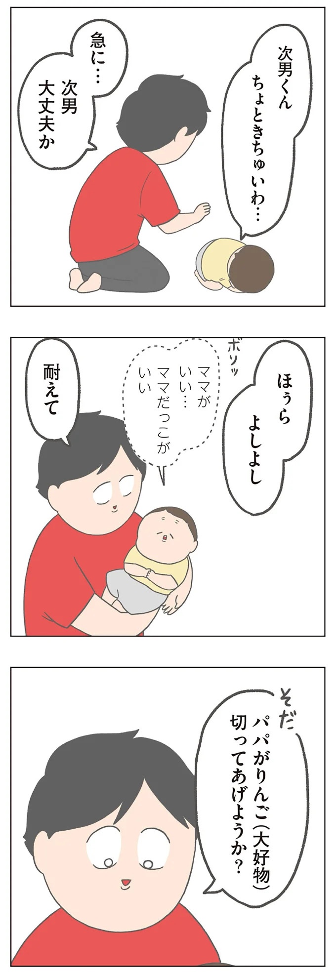 長男は「三度の飯より飯が好き」…？ 愉快痛快な日々を送る一家のハッピーライフ／チリもつもれば福となる（画像333/371枚目）