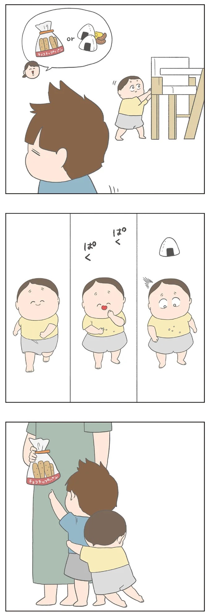 長男は「三度の飯より飯が好き」…？ 愉快痛快な日々を送る一家のハッピーライフ／チリもつもれば福となる（画像337/371枚目）