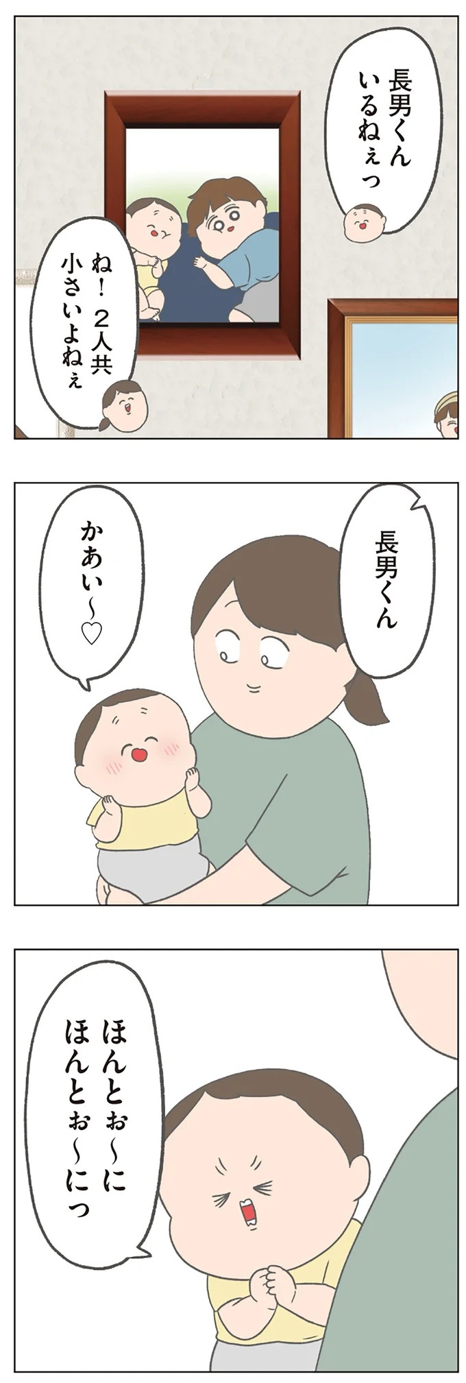 長男は「三度の飯より飯が好き」…？ 愉快痛快な日々を送る一家のハッピーライフ／チリもつもれば福となる（画像341/371枚目）