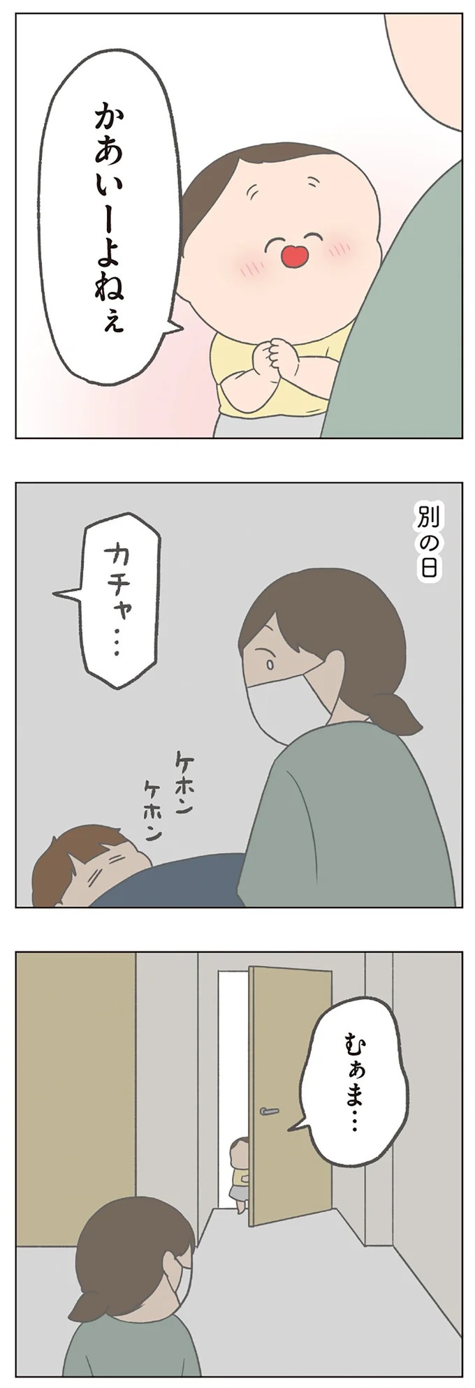 長男は「三度の飯より飯が好き」…？ 愉快痛快な日々を送る一家のハッピーライフ／チリもつもれば福となる（画像342/371枚目）