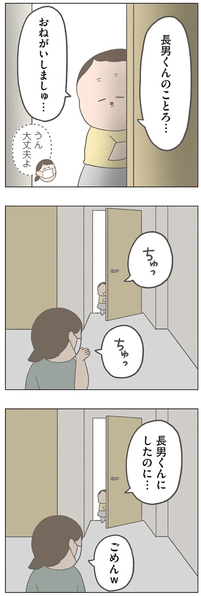長男は「三度の飯より飯が好き」…？ 愉快痛快な日々を送る一家のハッピーライフ／チリもつもれば福となる（画像343/371枚目）