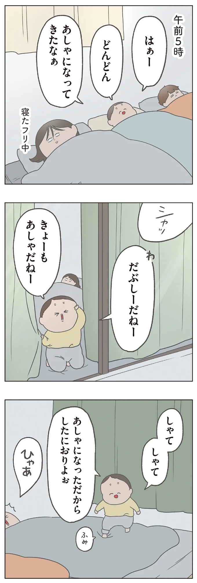 長男は「三度の飯より飯が好き」…？ 愉快痛快な日々を送る一家のハッピーライフ／チリもつもれば福となる（画像346/371枚目）