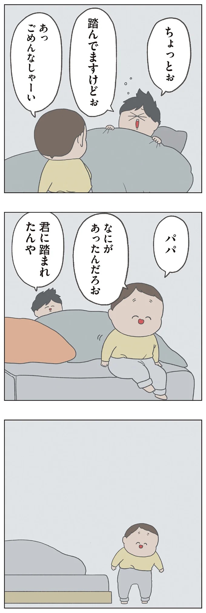 長男は「三度の飯より飯が好き」…？ 愉快痛快な日々を送る一家のハッピーライフ／チリもつもれば福となる（画像347/371枚目）