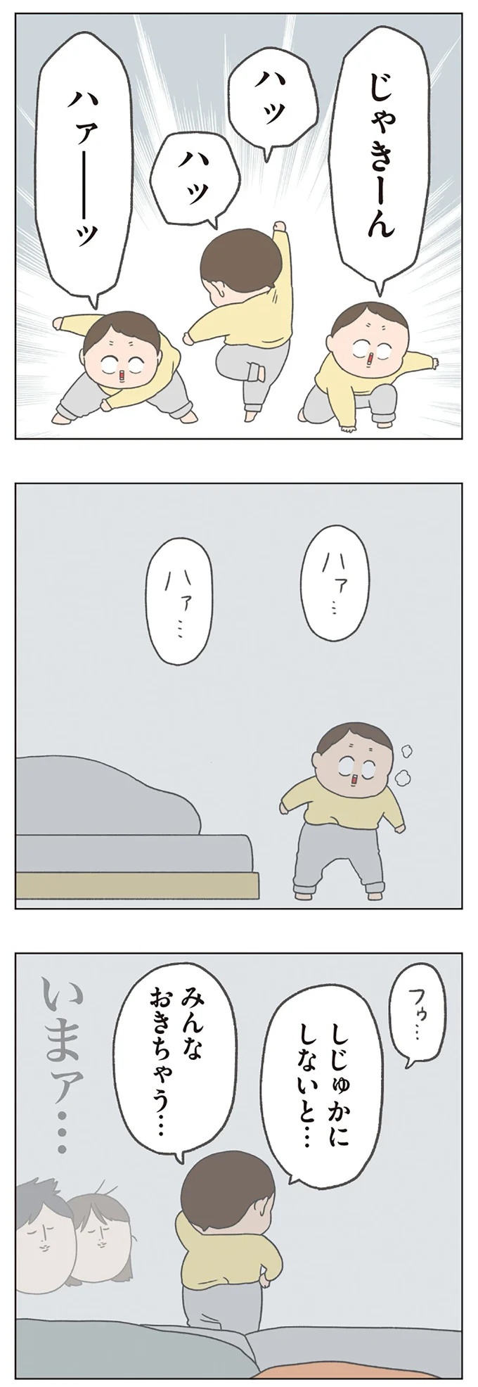 長男は「三度の飯より飯が好き」…？ 愉快痛快な日々を送る一家のハッピーライフ／チリもつもれば福となる（画像348/371枚目）