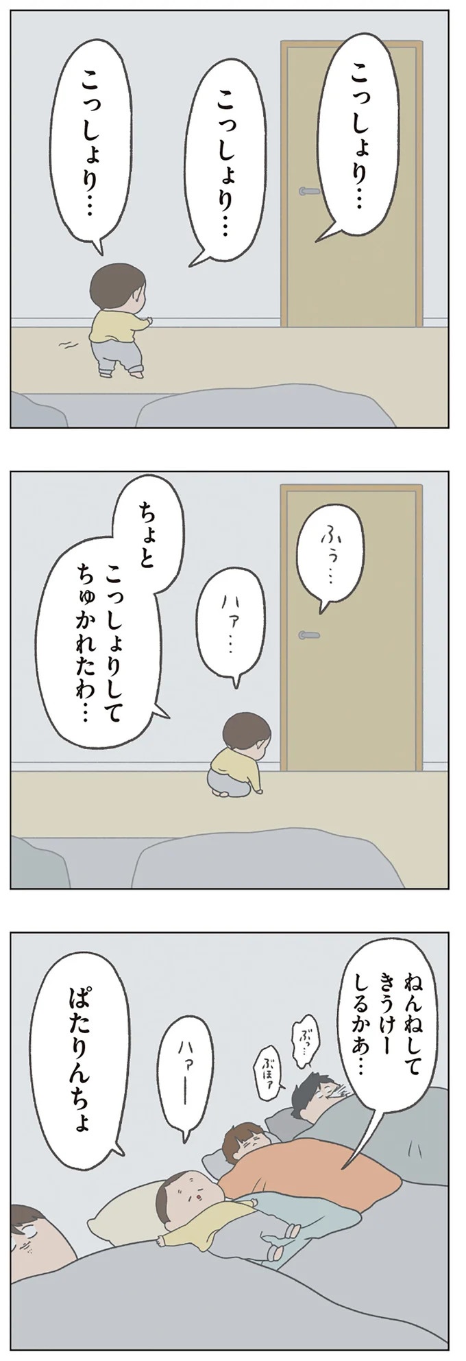 長男は「三度の飯より飯が好き」…？ 愉快痛快な日々を送る一家のハッピーライフ／チリもつもれば福となる（画像349/371枚目）