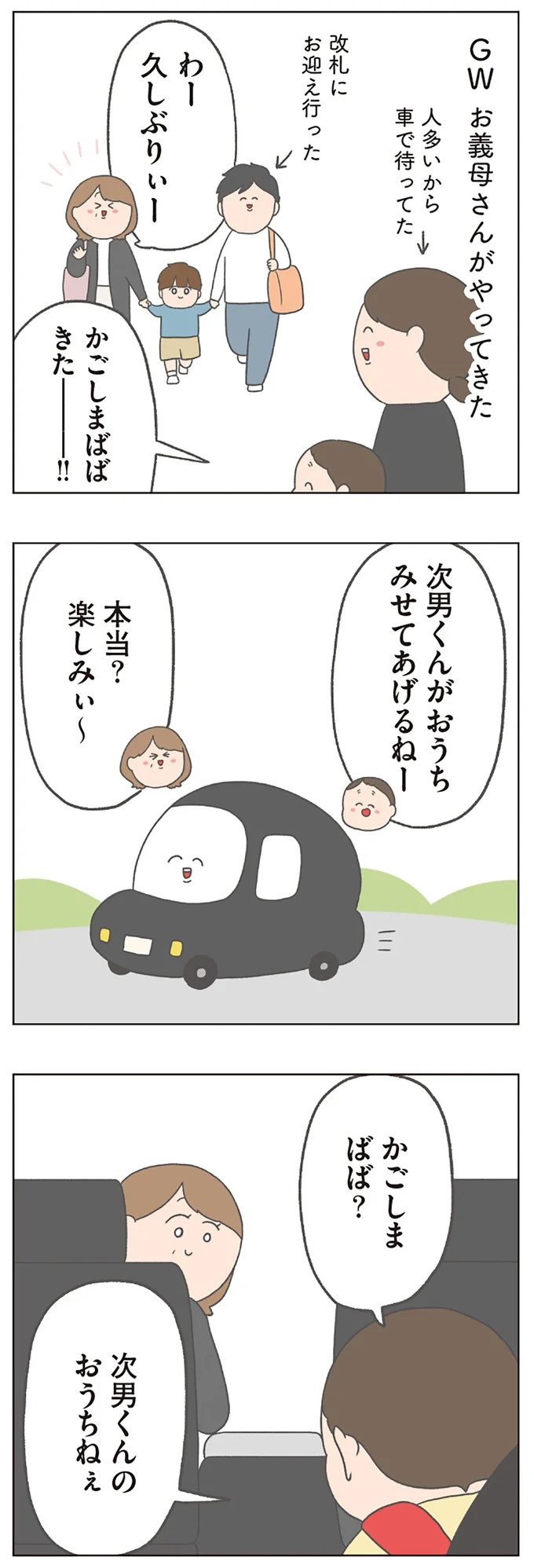 長男は「三度の飯より飯が好き」…？ 愉快痛快な日々を送る一家のハッピーライフ／チリもつもれば福となる（画像356/371枚目）