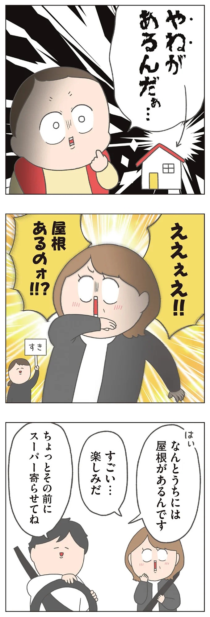 長男は「三度の飯より飯が好き」…？ 愉快痛快な日々を送る一家のハッピーライフ／チリもつもれば福となる（画像357/371枚目）