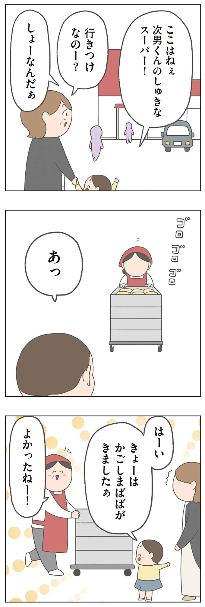 長男は「三度の飯より飯が好き」…？ 愉快痛快な日々を送る一家のハッピーライフ／チリもつもれば福となる（画像358/371枚目）