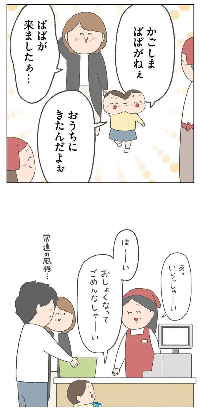 長男は「三度の飯より飯が好き」…？ 愉快痛快な日々を送る一家のハッピーライフ／チリもつもれば福となる（画像359/371枚目）