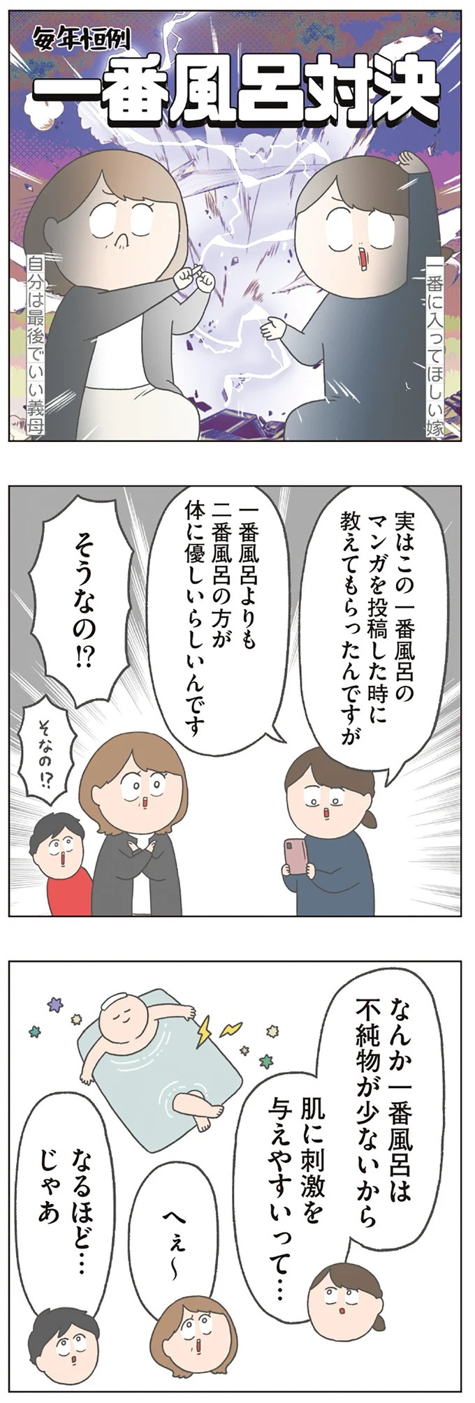 長男は「三度の飯より飯が好き」…？ 愉快痛快な日々を送る一家のハッピーライフ／チリもつもれば福となる（画像361/371枚目）