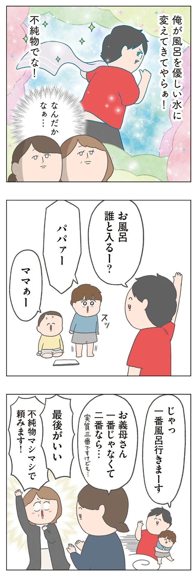 長男は「三度の飯より飯が好き」…？ 愉快痛快な日々を送る一家のハッピーライフ／チリもつもれば福となる（画像362/371枚目）