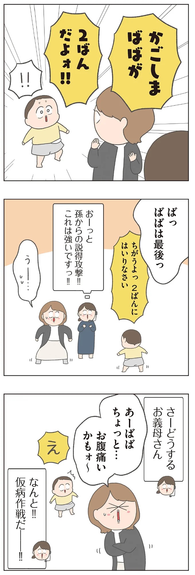 長男は「三度の飯より飯が好き」…？ 愉快痛快な日々を送る一家のハッピーライフ／チリもつもれば福となる（画像363/371枚目）